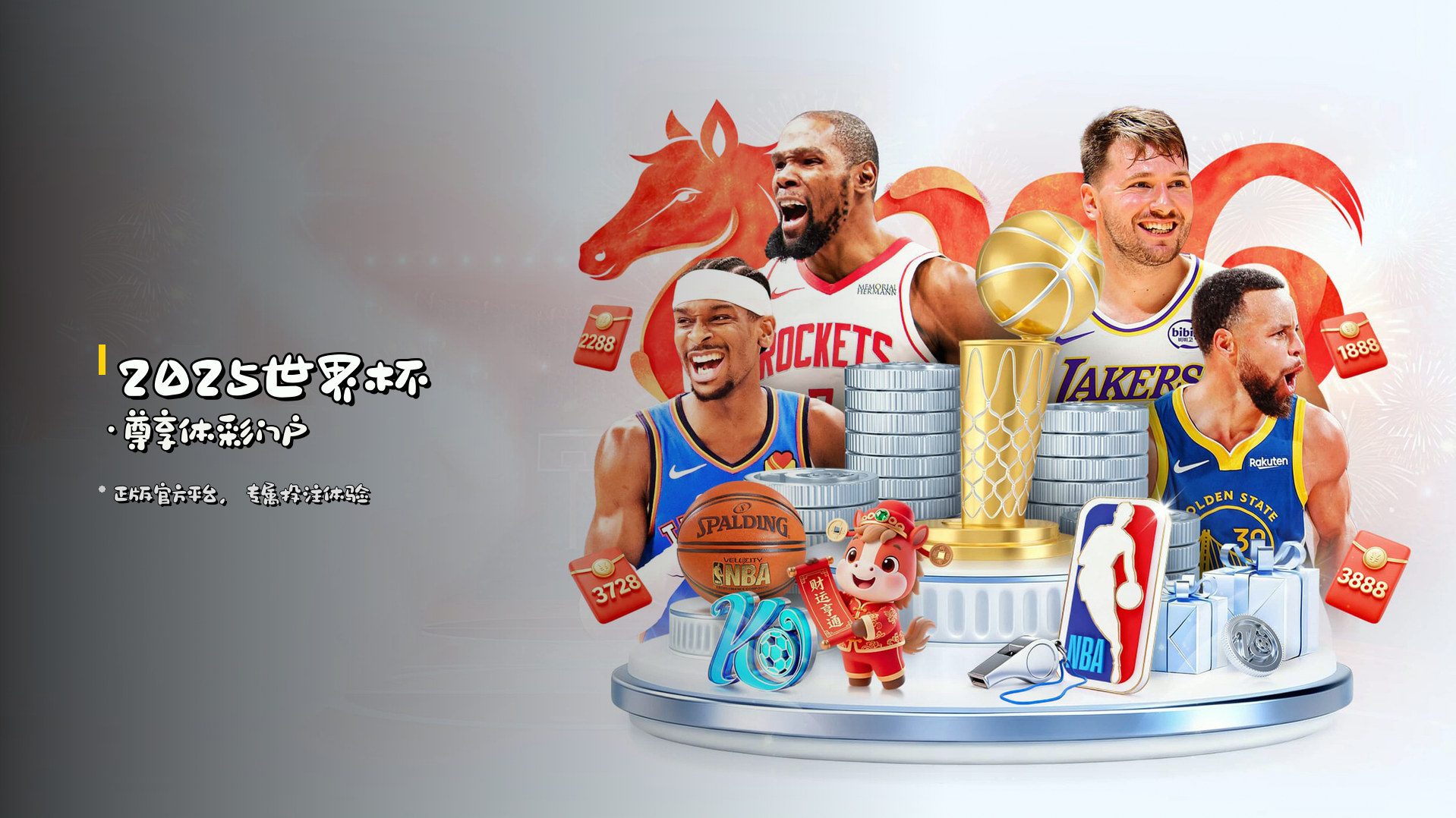 <strong>2025世界杯</strong>·尊享体彩门户